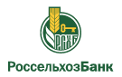 Банк Россельхозбанк в Владимира